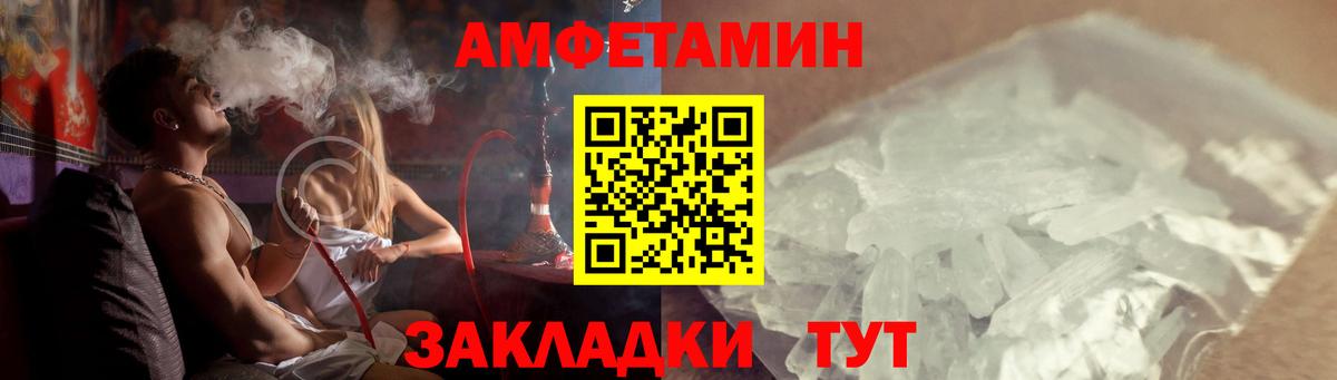 Великий Устюг  Амфетамин  Вход с VPN  АМФЕТАМИН Розовый 