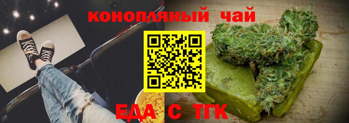 Великий Устюг  Cannafood конопля  Вход с VPN 