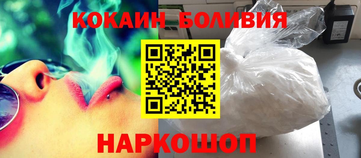 COCAIN Колумбийский  Кокаин 97%  Вход с VPN  Великий Устюг 