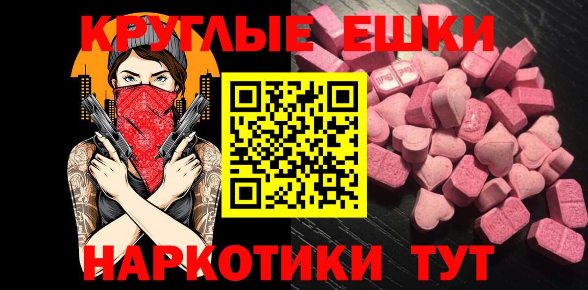ЭКСТАЗИ диски  дарнет шоп  Вход с VPN  Великий Устюг  Ecstasy 280 MDMA 