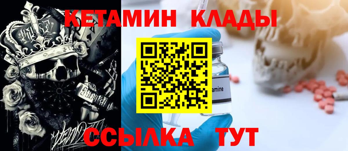 Кетамин ketamine  Вход с VPN  KRAKEN   Великий Устюг 
