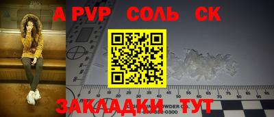 соль ск Будённовск