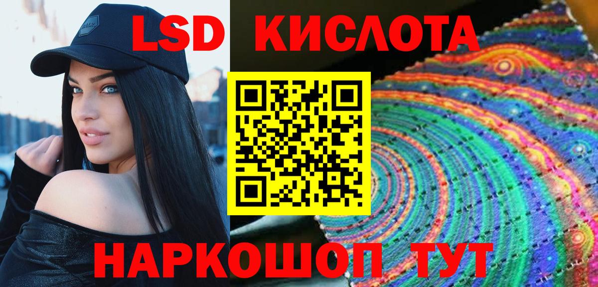 LSD-25 экстази кислота Великий Устюг