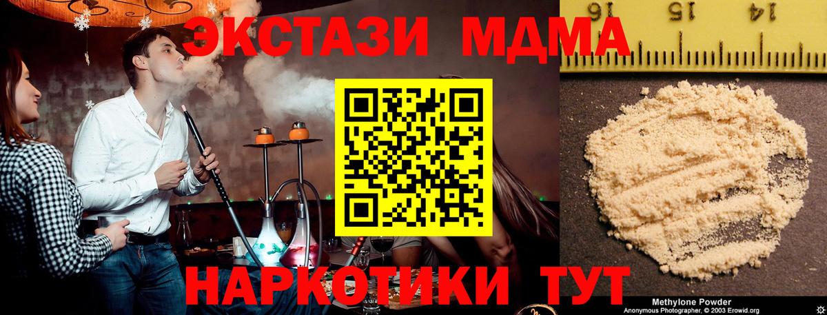 МДМА VHQ  MDMA  МДМА VHQ  Великий Устюг  Вход с VPN 
