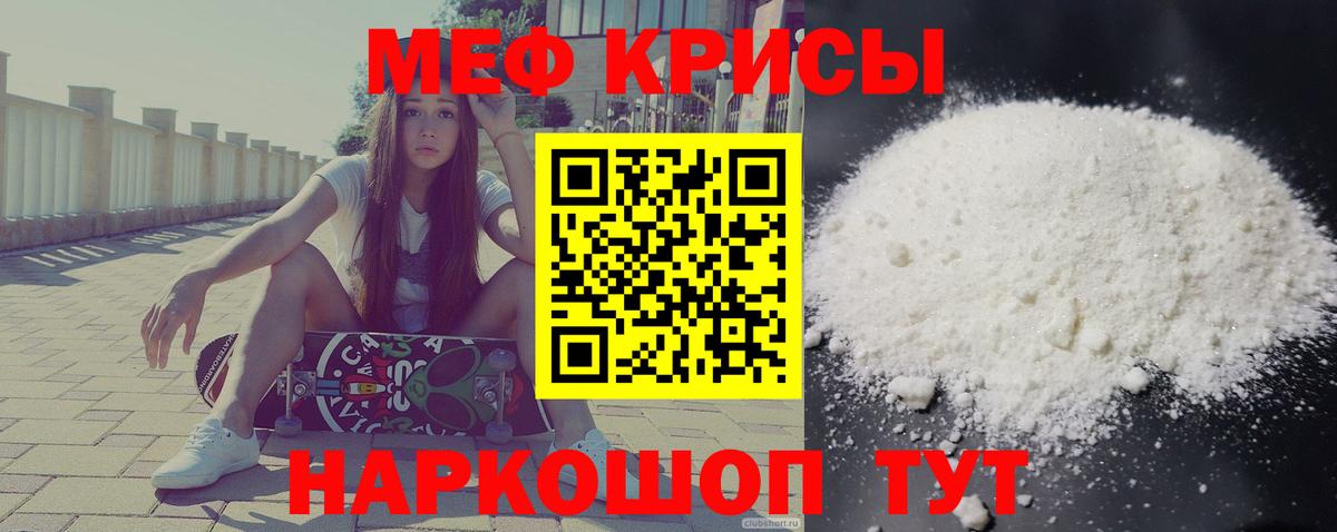 Меф  Вход с VPN  МЕФ кристаллы  МЕФ  МЯУ-МЯУ 4 MMC  Великий Устюг 