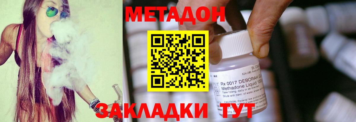 Великий Устюг  Метадон кристалл  Вход с VPN  МЕТАДОН белоснежный 