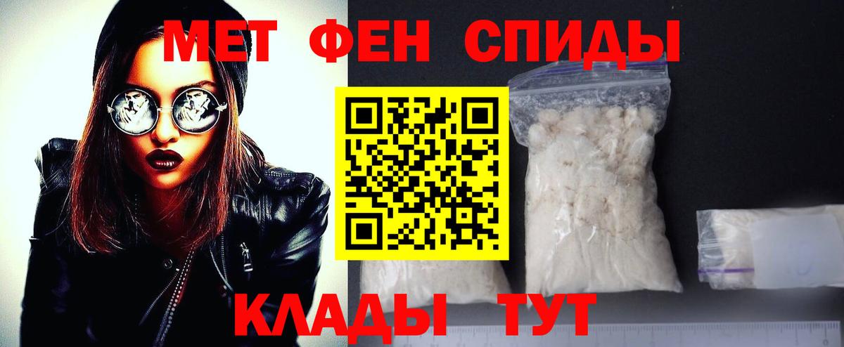 Первитин кристалл Великий Устюг