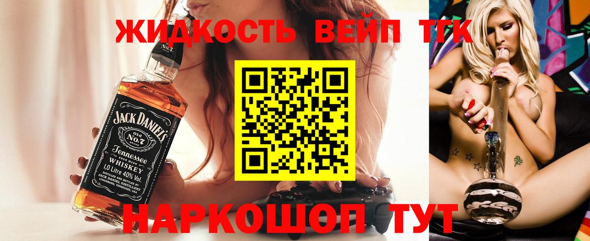 Великий Устюг  Дистиллят ТГК вейп с тгк  Вход с VPN  Дистиллят ТГК Wax 